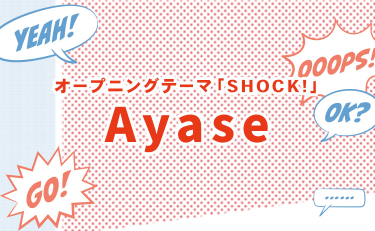 Ayase